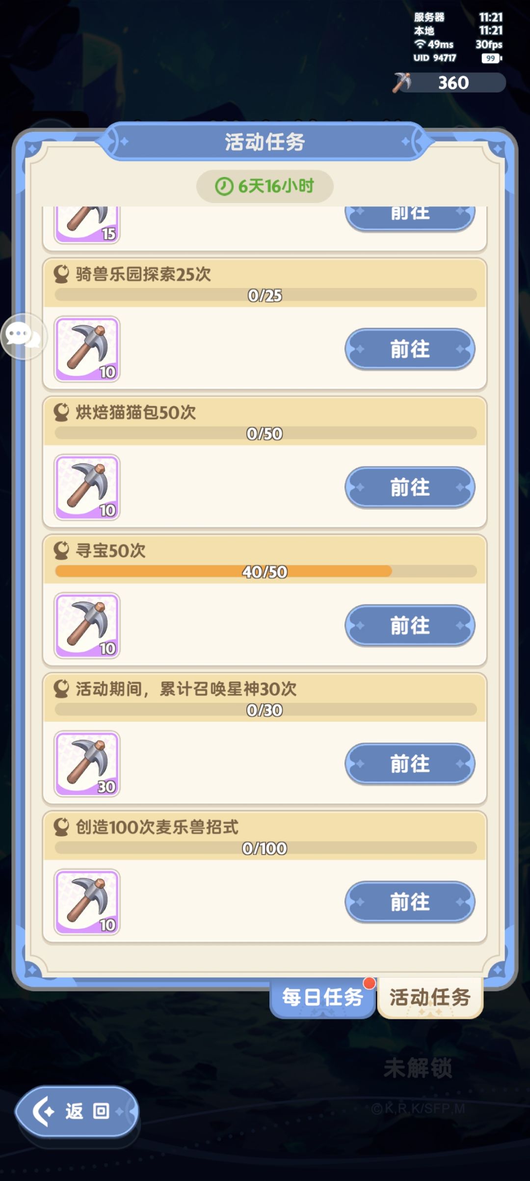 哈基芬,这新版塔莎要多少天才能回眸? 1