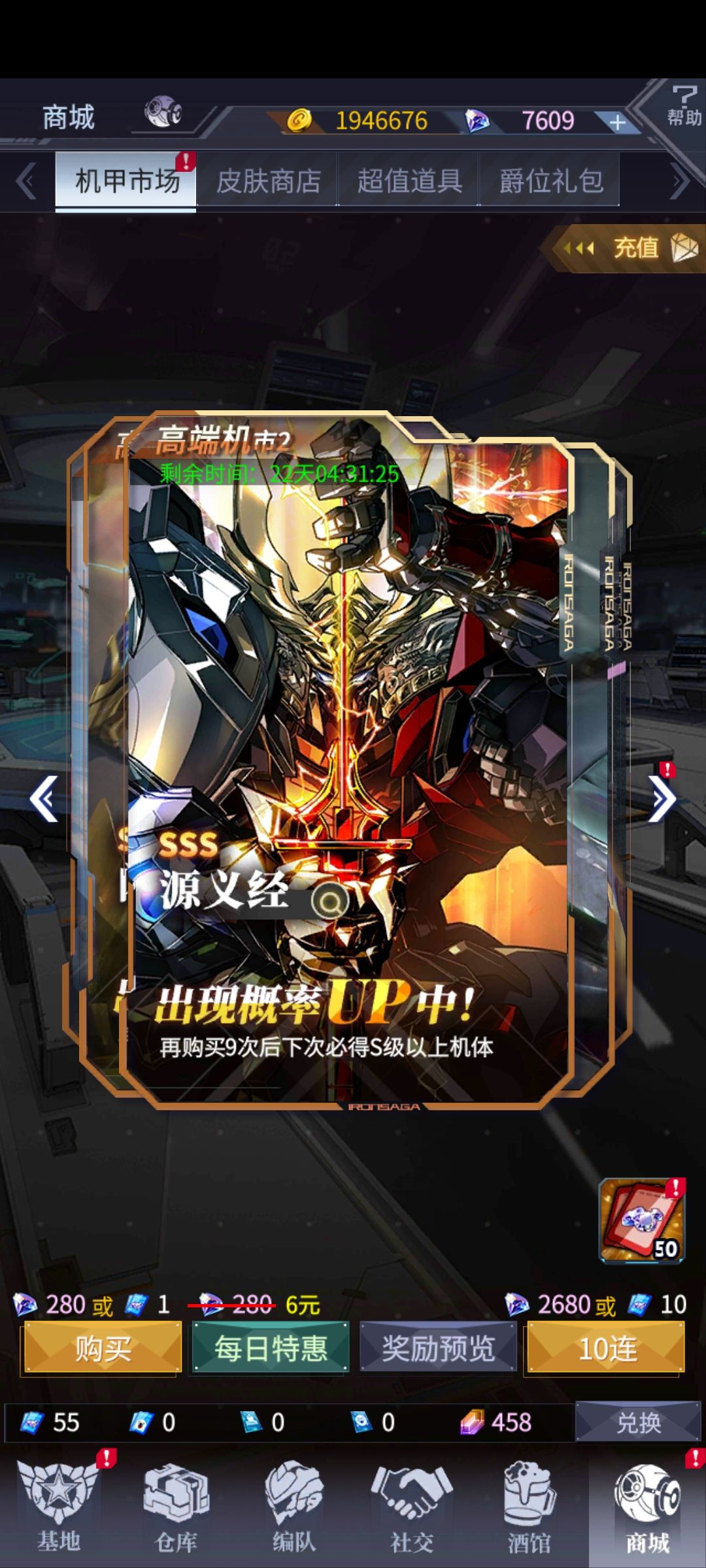 编队是这样的,源义经要不要抽啊?好纠结 2