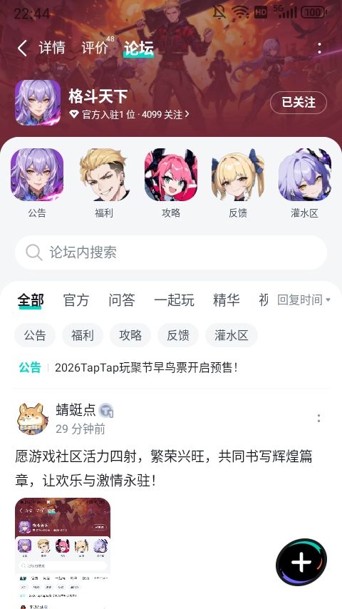 做最好的自己,越努力越幸运截图