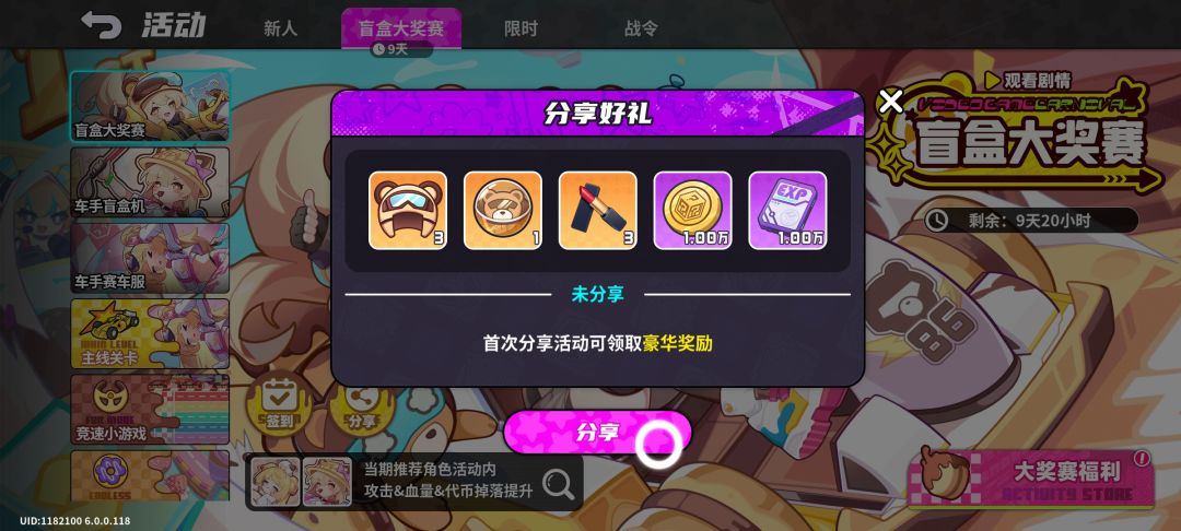 开服200抽,主线送角色 1