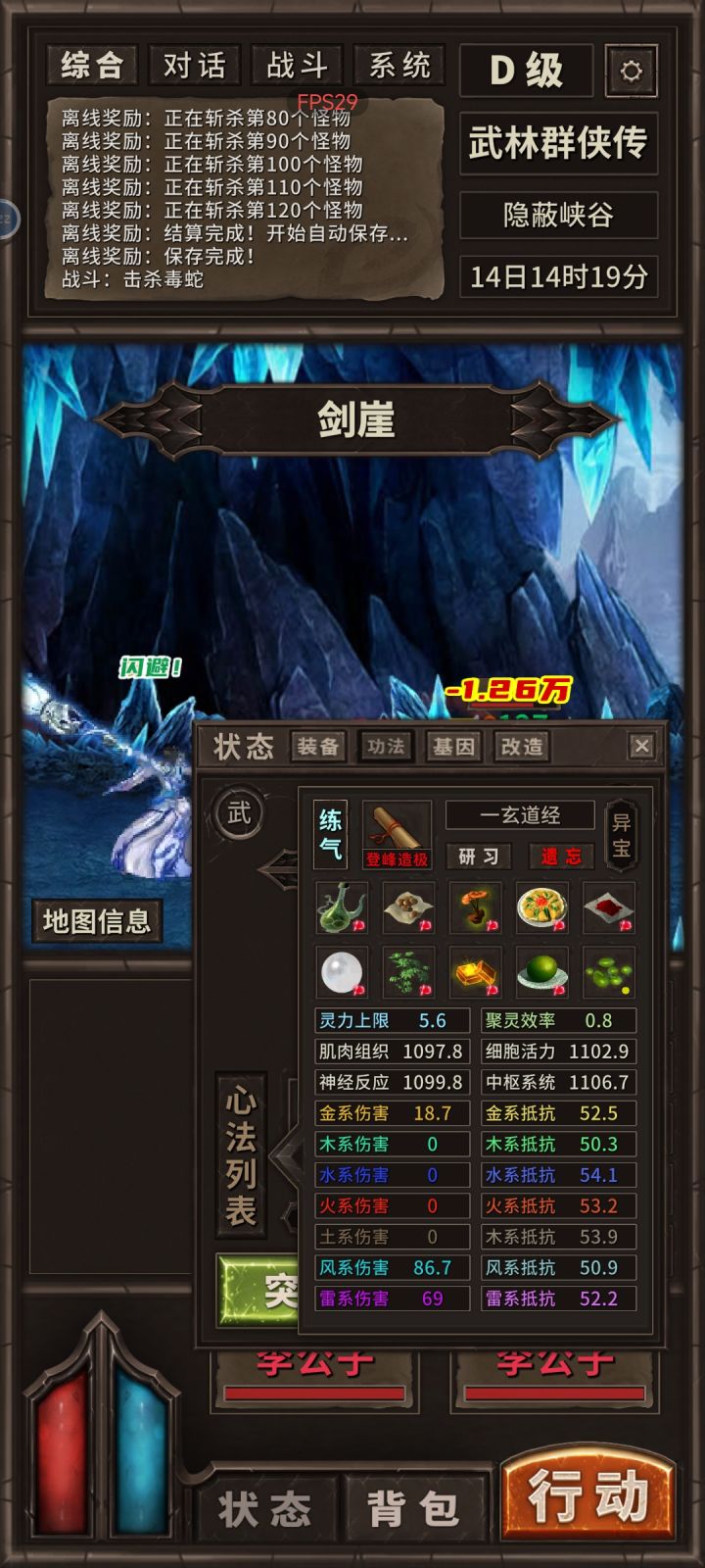 红闪明心丸截图