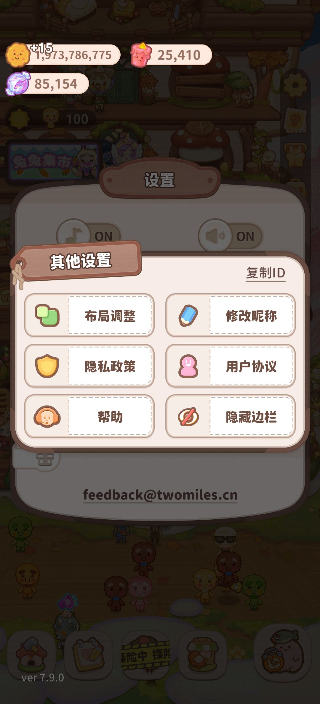 【这里也可以涨人气!!!】 2