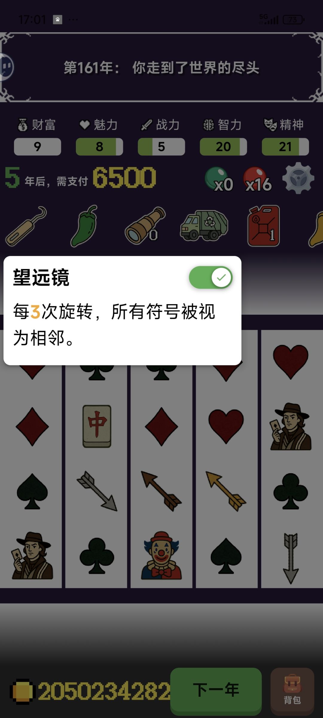 花色牌也得行 3