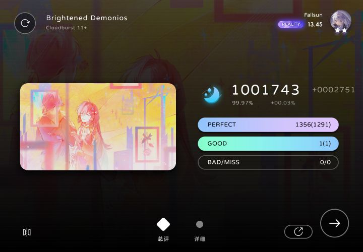 明亮苏珊cb11+ AP-1截图