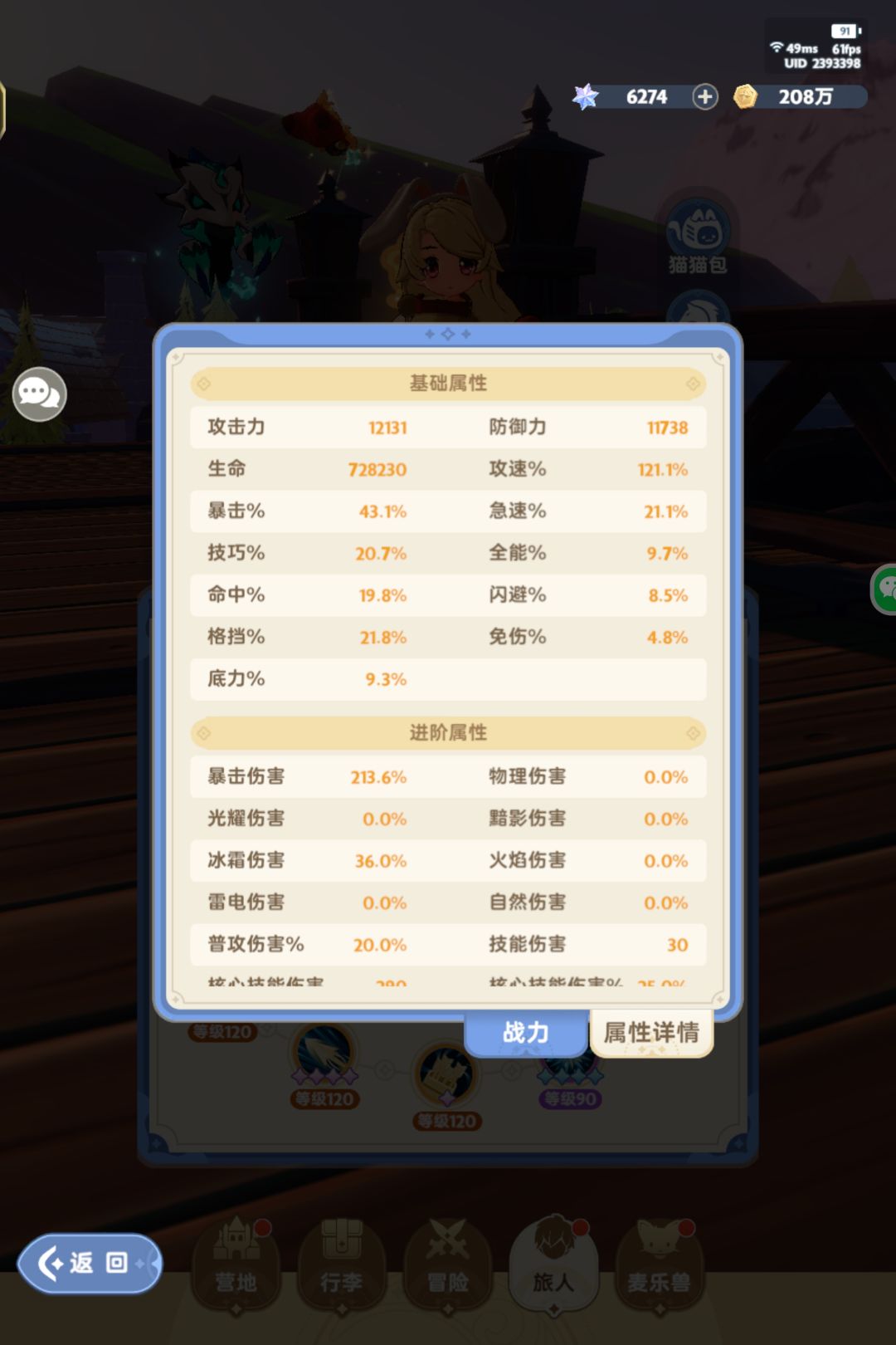 关于游侠喝止稳定21不断尿 3