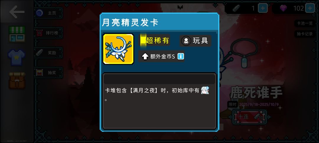 月亮精灵有用吗 2