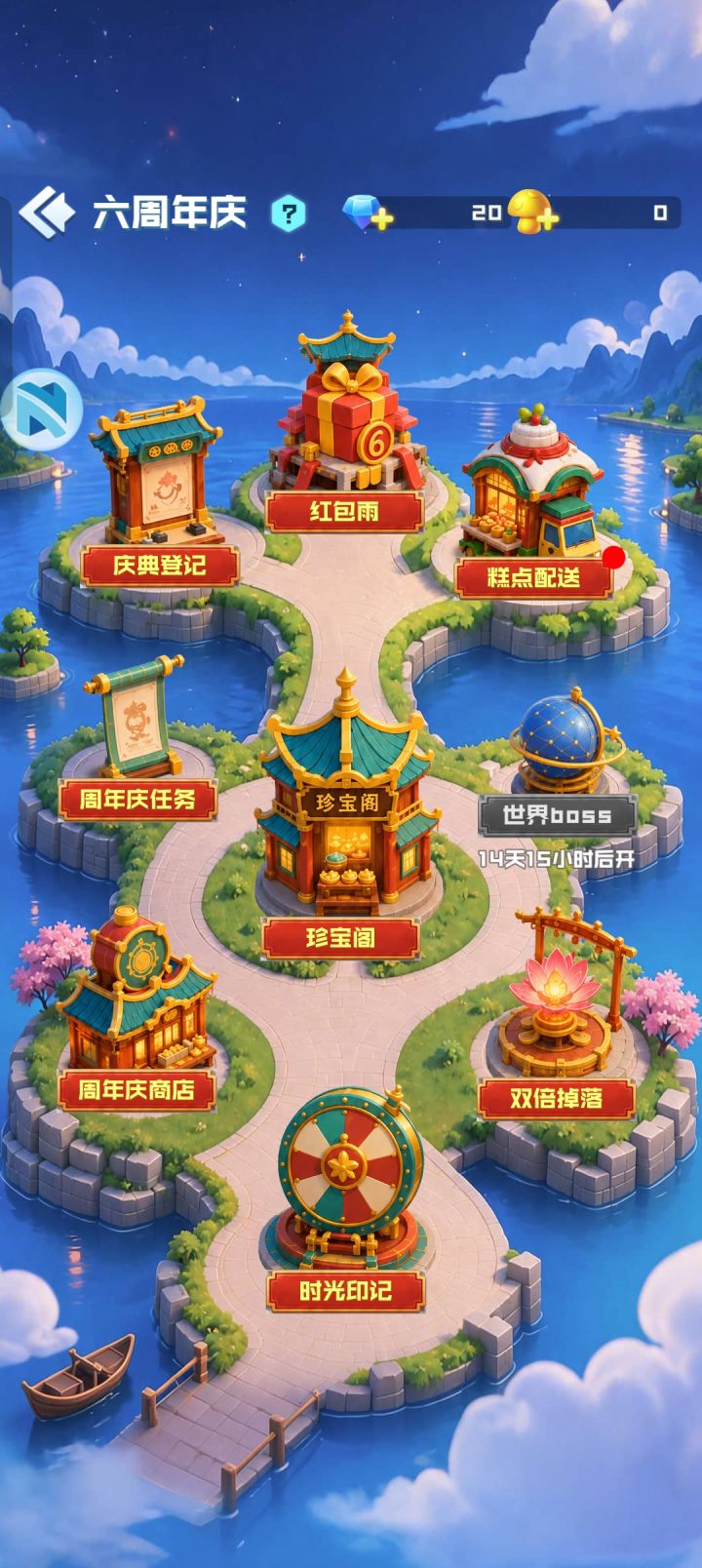 一晃已经6年了，祝球球英雄六周年快乐截图