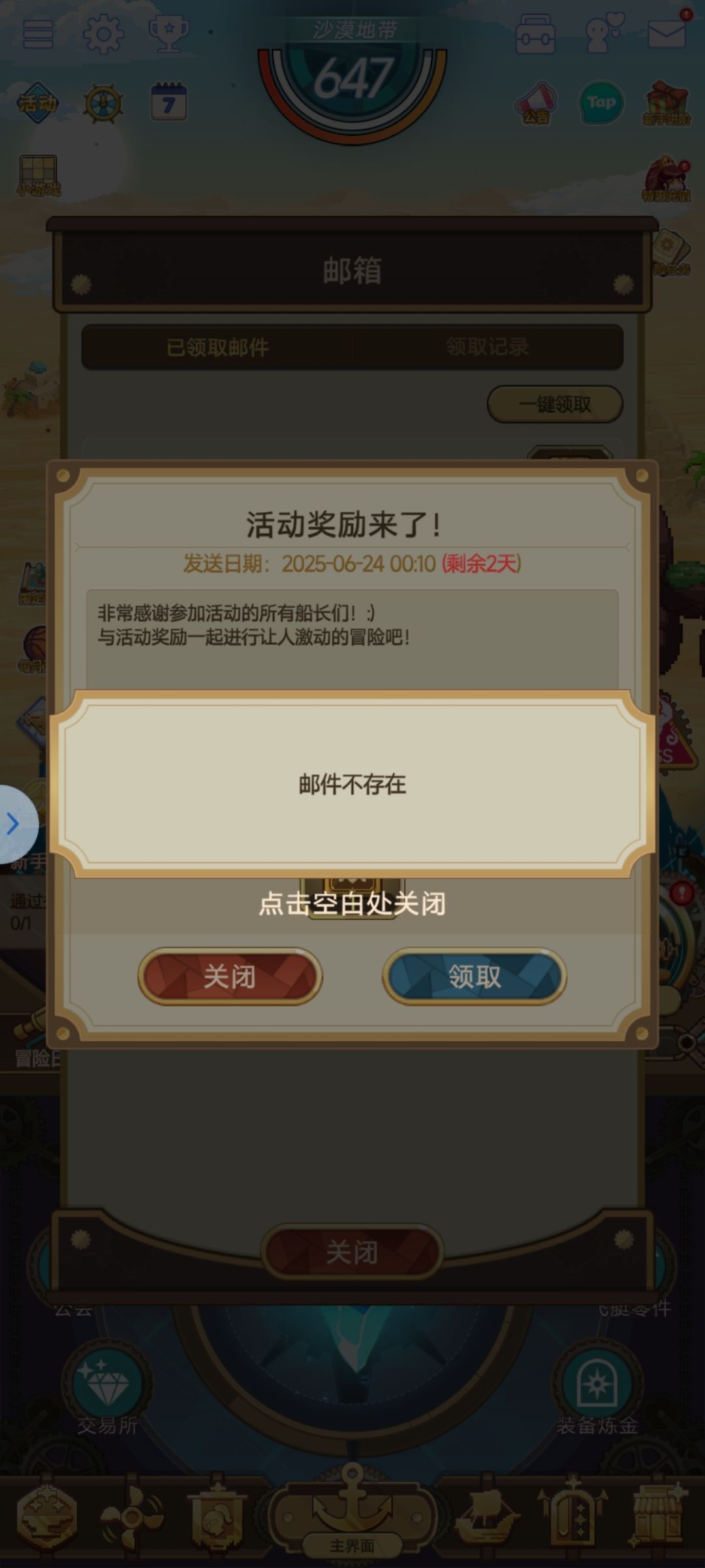求助:为啥我的自选都选不了 2