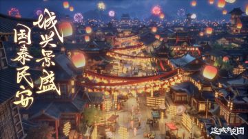 🎁新版本预告丨双节狂欢，登录送僚属皮肤！长安游园、金秋盛宴活动限时开启，众多豪礼强强来袭！