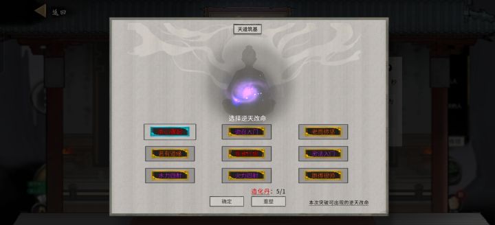 开局就一个杀心截图