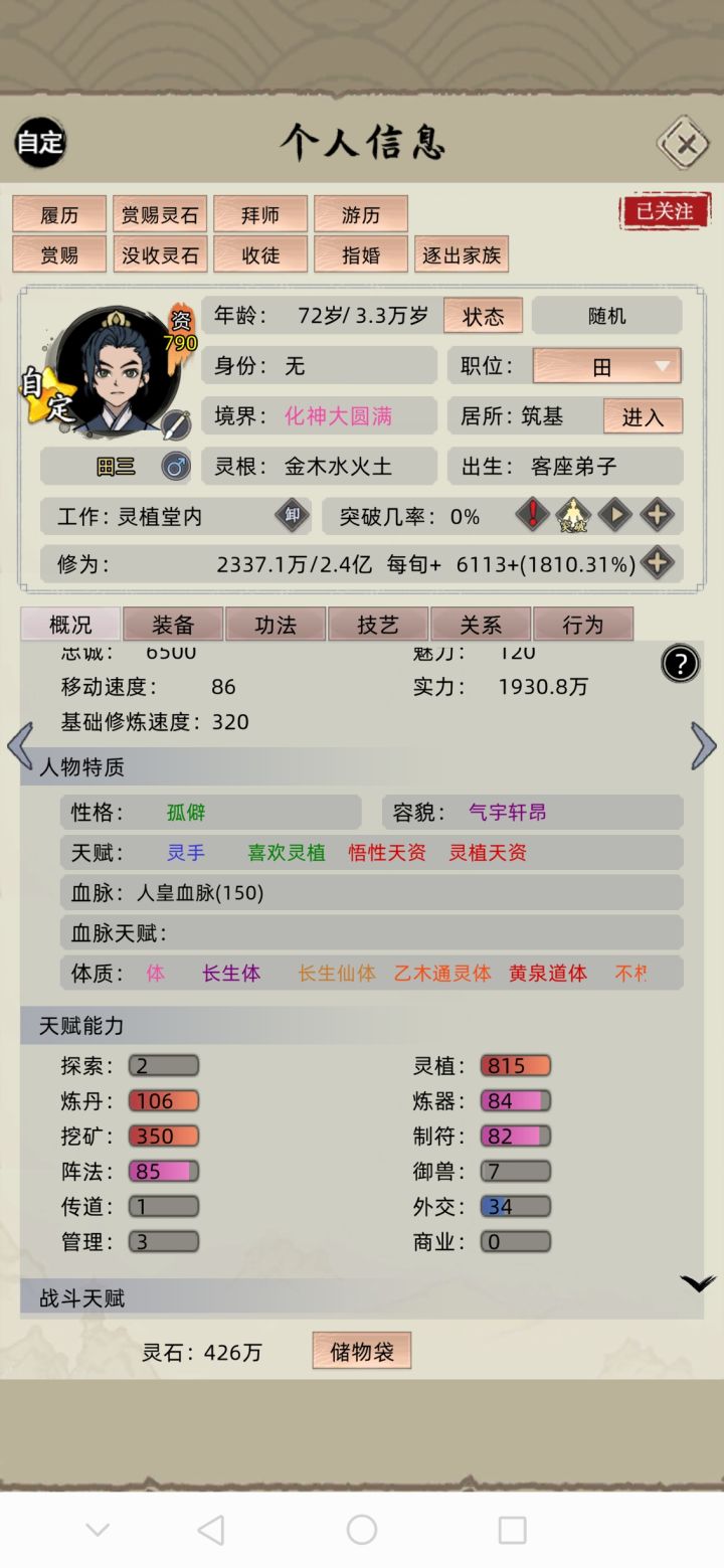 这挖矿属性哪儿来的?截图