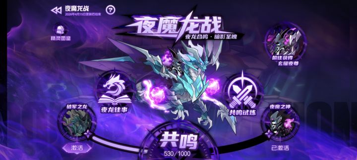 够不够啊,算上索西斯的150也只有780,如果活到15号当天早上重置后才结束就够,如果只到14号结束就不够截图