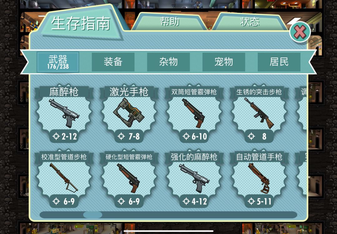 蓝色武器图鉴(上)☝️🤓 3