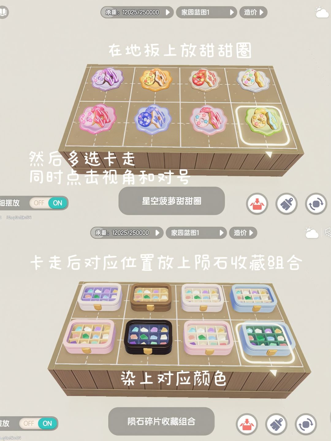 心动小镇|甜品盒教程🍩 2