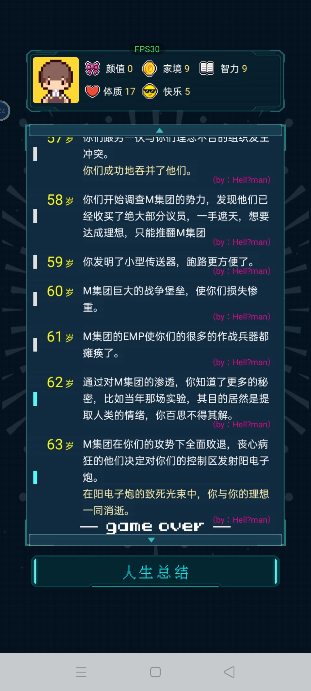 有人金属爱好者天赋世界没输给m集团吗 2