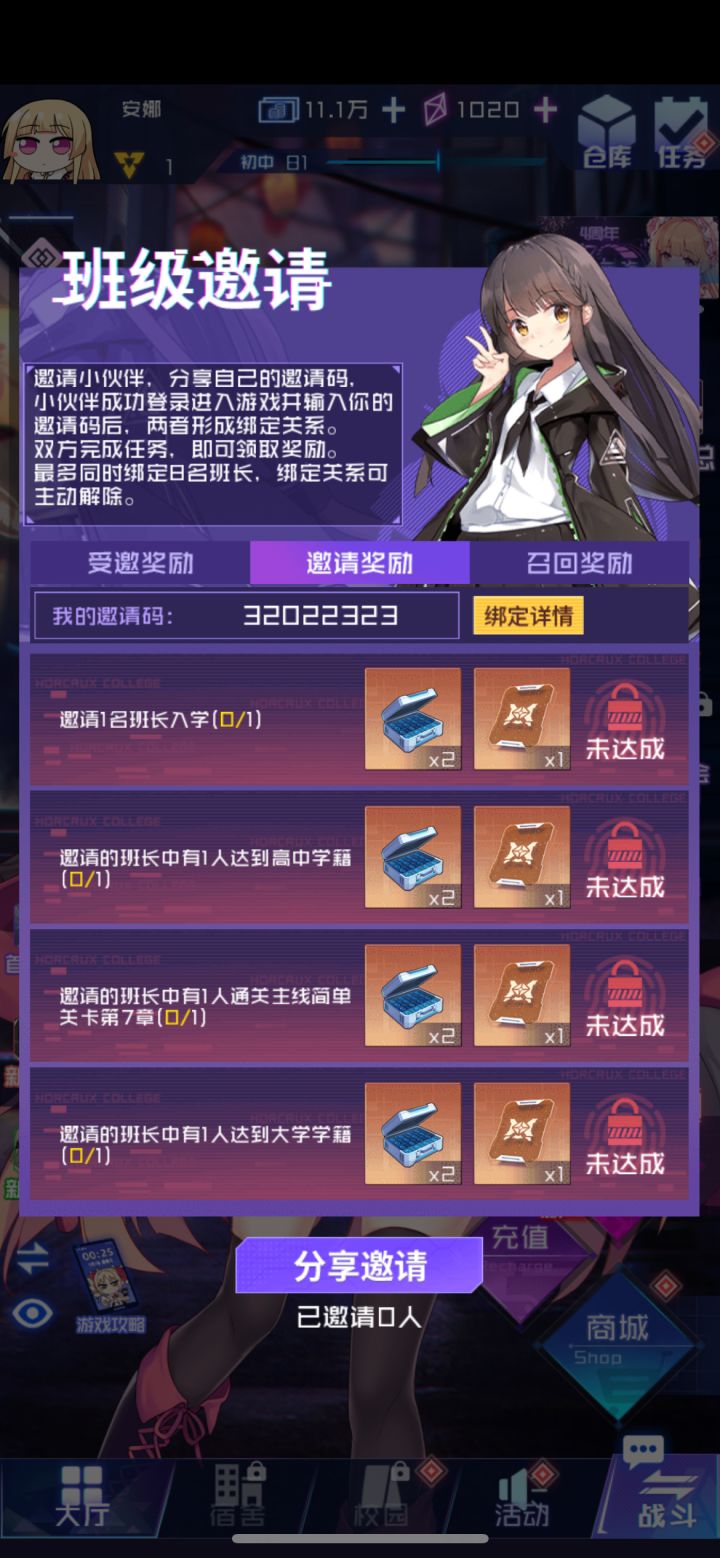 求绑定刚要这游戏截图