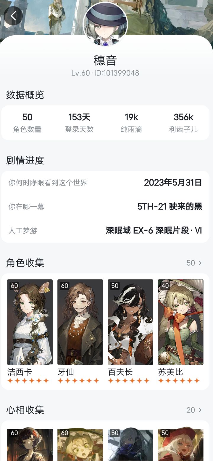 氪了三张小月卡截图