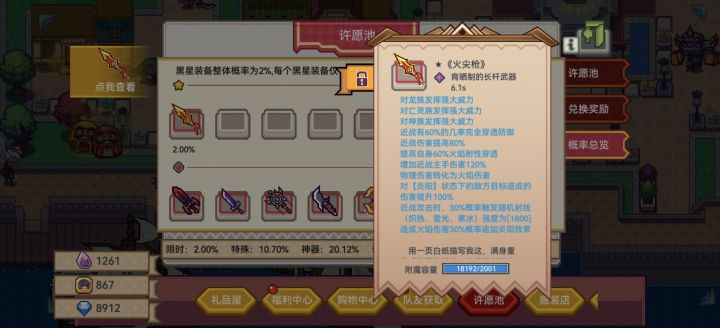 萌新求助截图