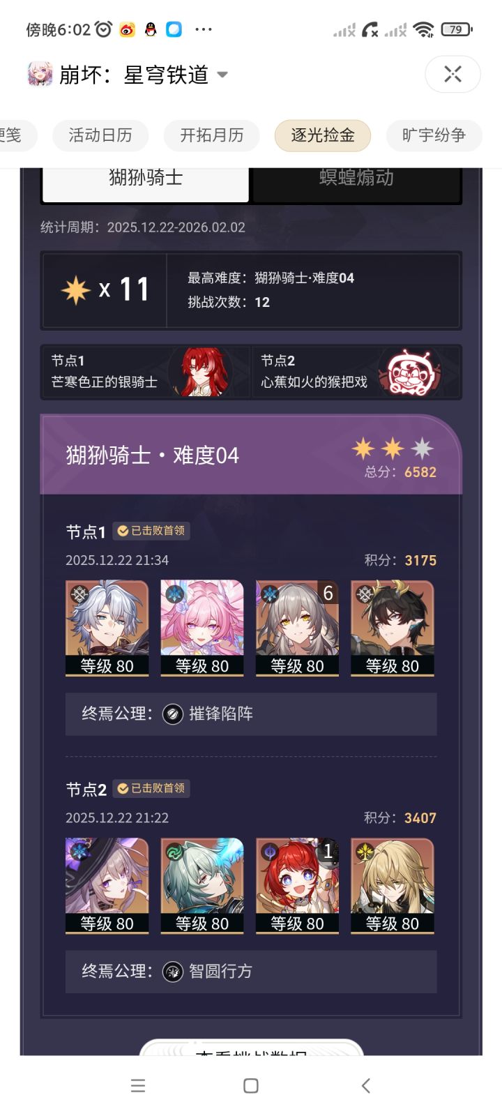 手法凹末日总算拿下了截图