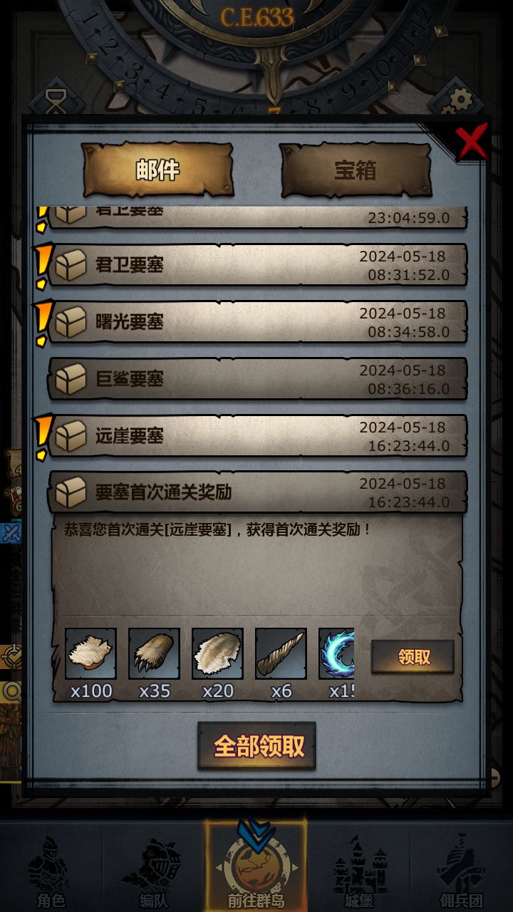 633.7首次通关远崖要塞(非单推) 1