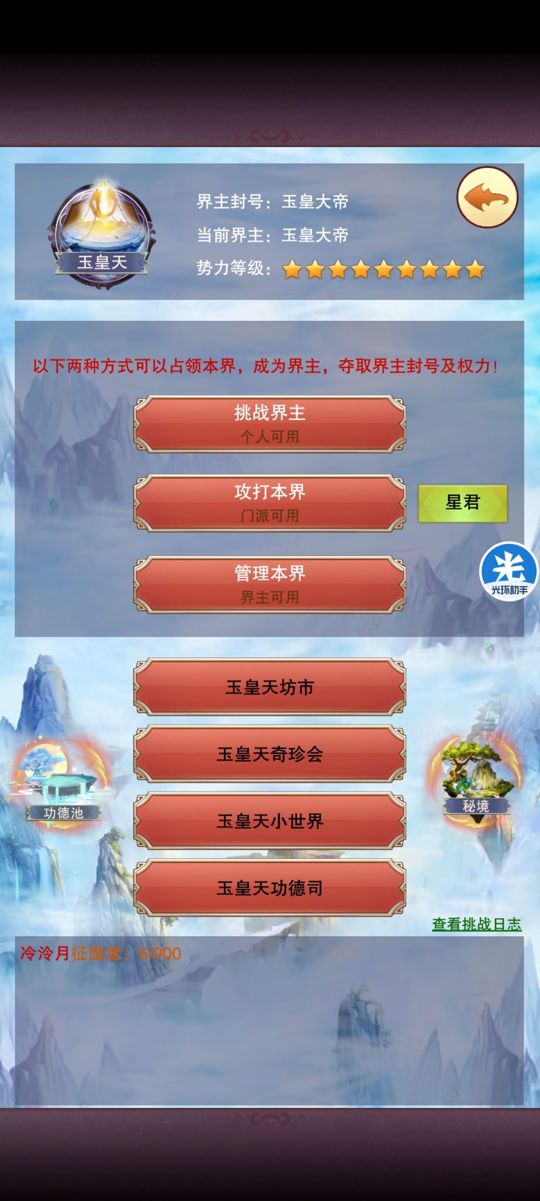 渠道服青云2.41w年玉皇刻字 2