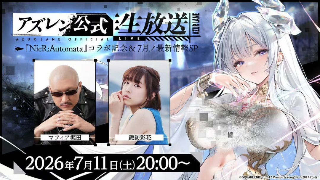 尼尔机械纪元联动立绘公开！2B与A2免费获取 2