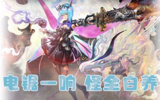 【伊甸婚介所】想喊我老婆？先跟我这电锯比划比划 米娜尔卡上手攻略