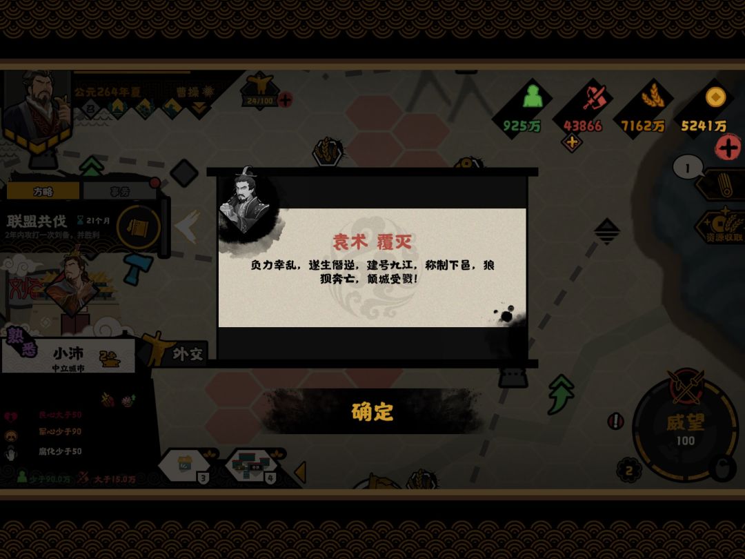 收集死亡势力 1