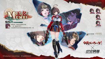 【乘员档案】无名