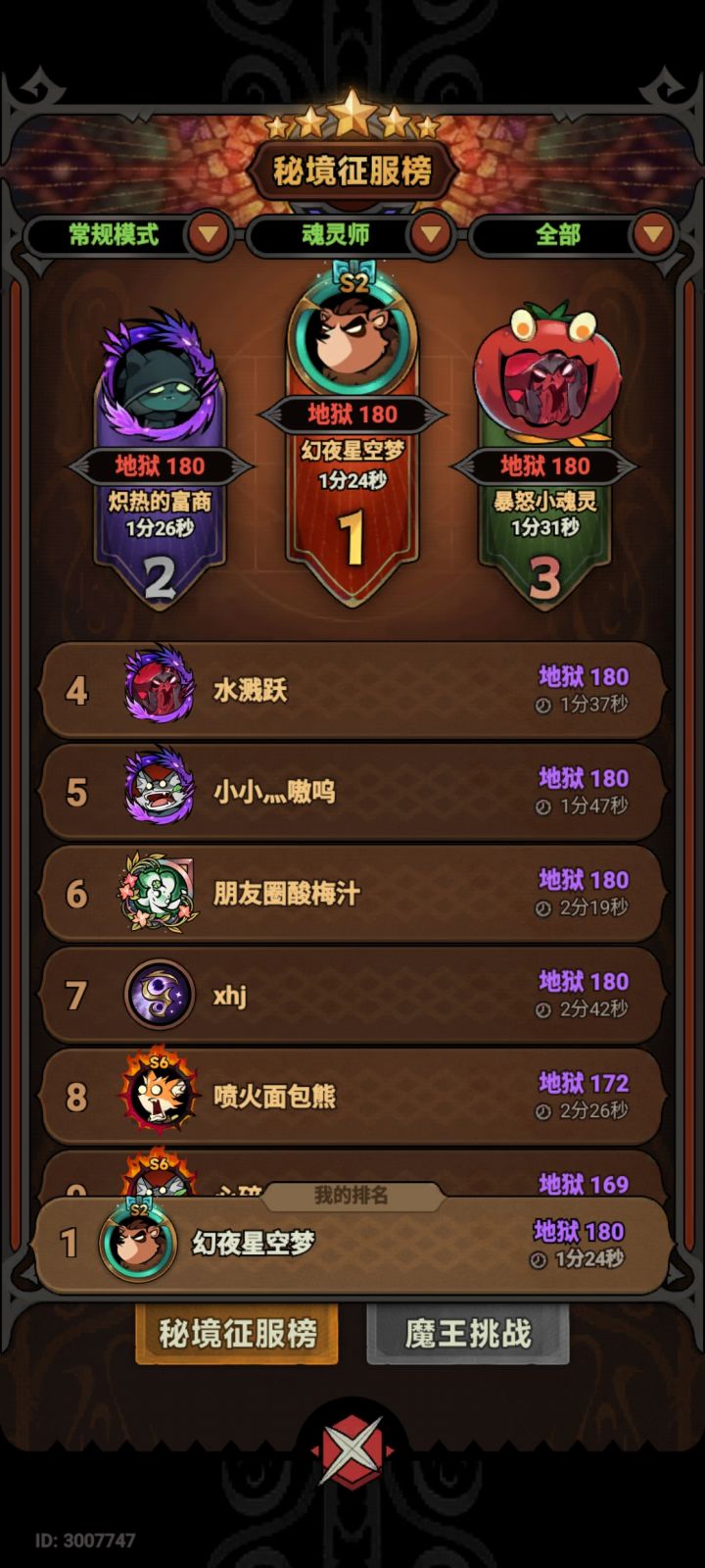 噫截图