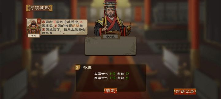 卫军并不可怕,可怕的是我觉得他可怕截图