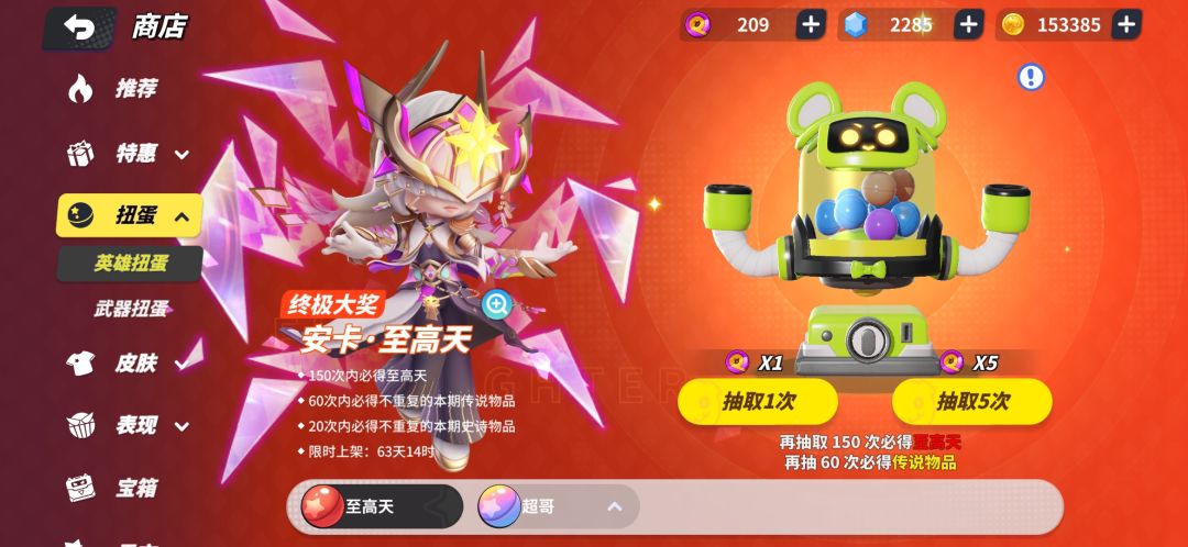 神话什么时候轮到明日希? 1