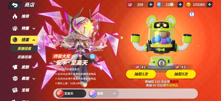 神话什么时候轮到明日希?截图