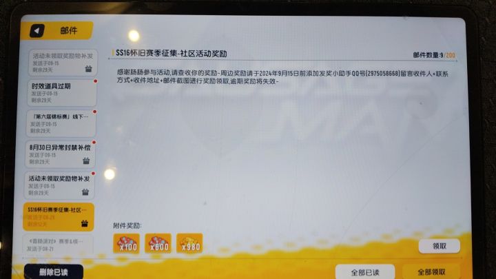 感谢香肠派对😊截图