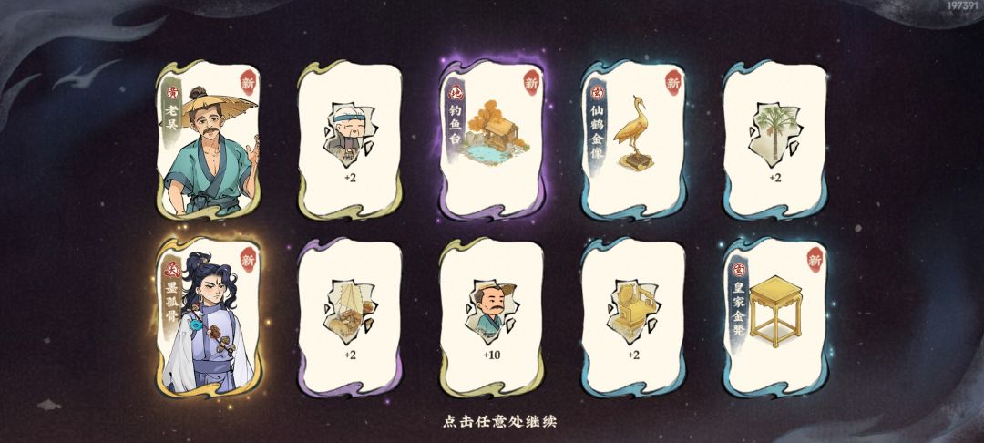 开服送的十连直接出金! 1