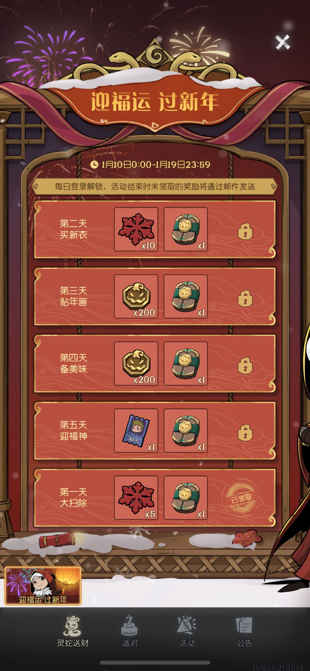 ber兄弟,大过年的你就送这些? 1