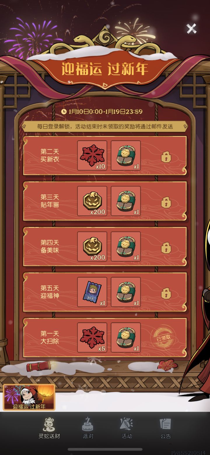 ber兄弟,大过年的你就送这些?截图