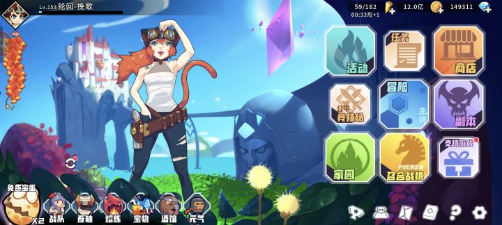 117736常玩的加好友 目前153级截图