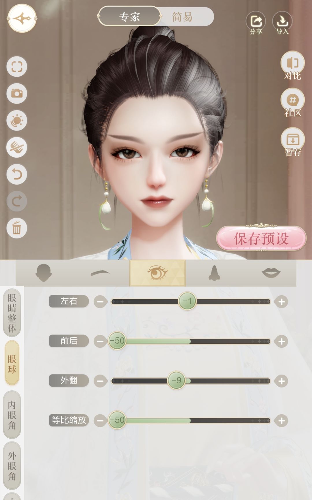 捏脸分享 2