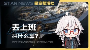 上班开什么车呢？