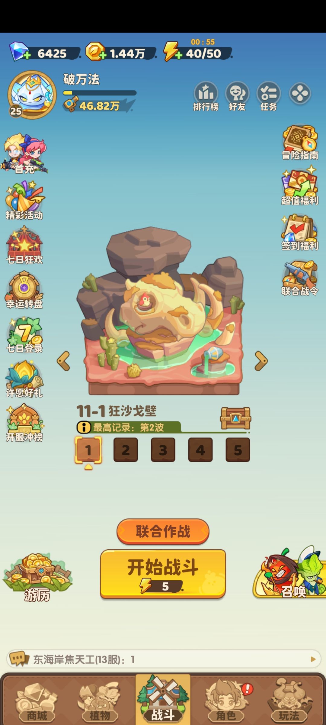6r第四天 3
