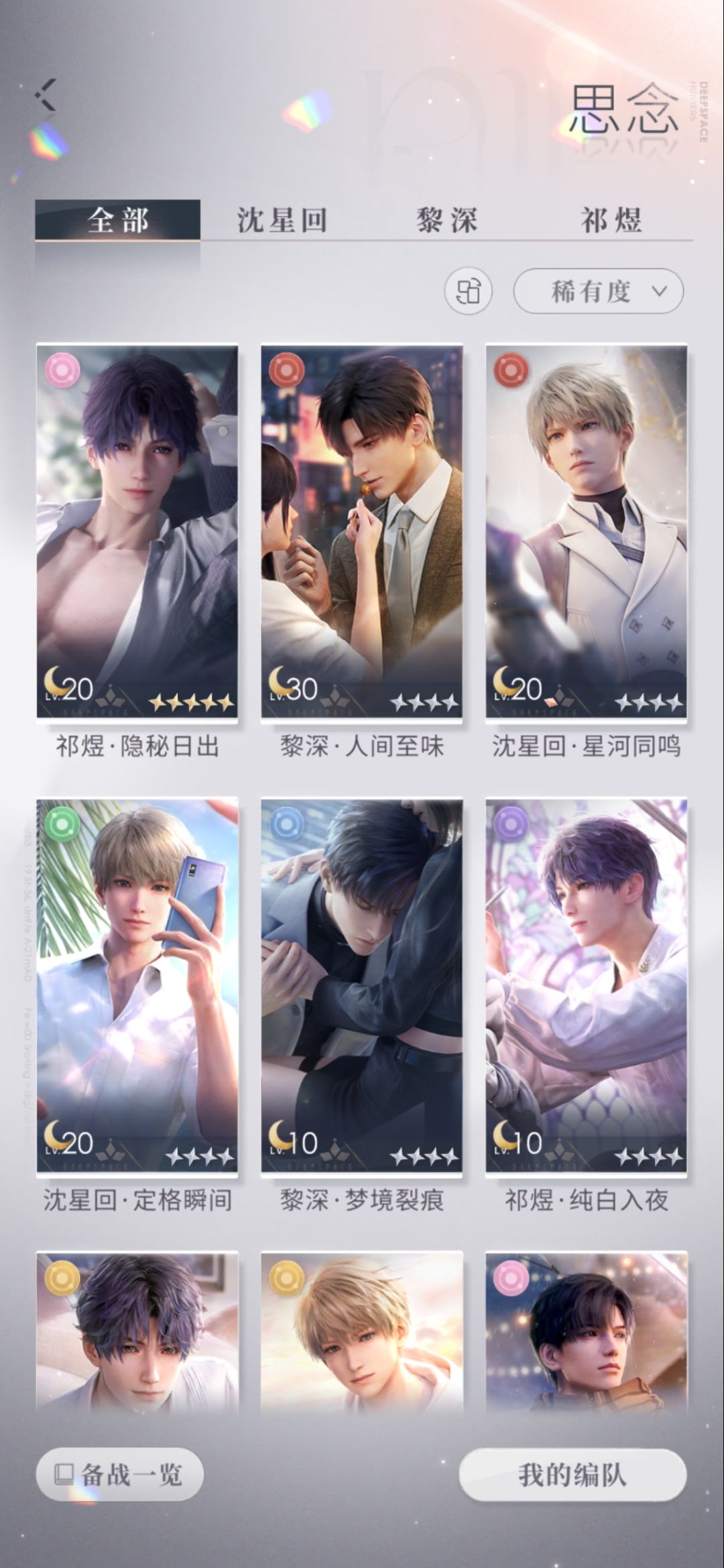 第一天玩是只能玩两章嘛? 1