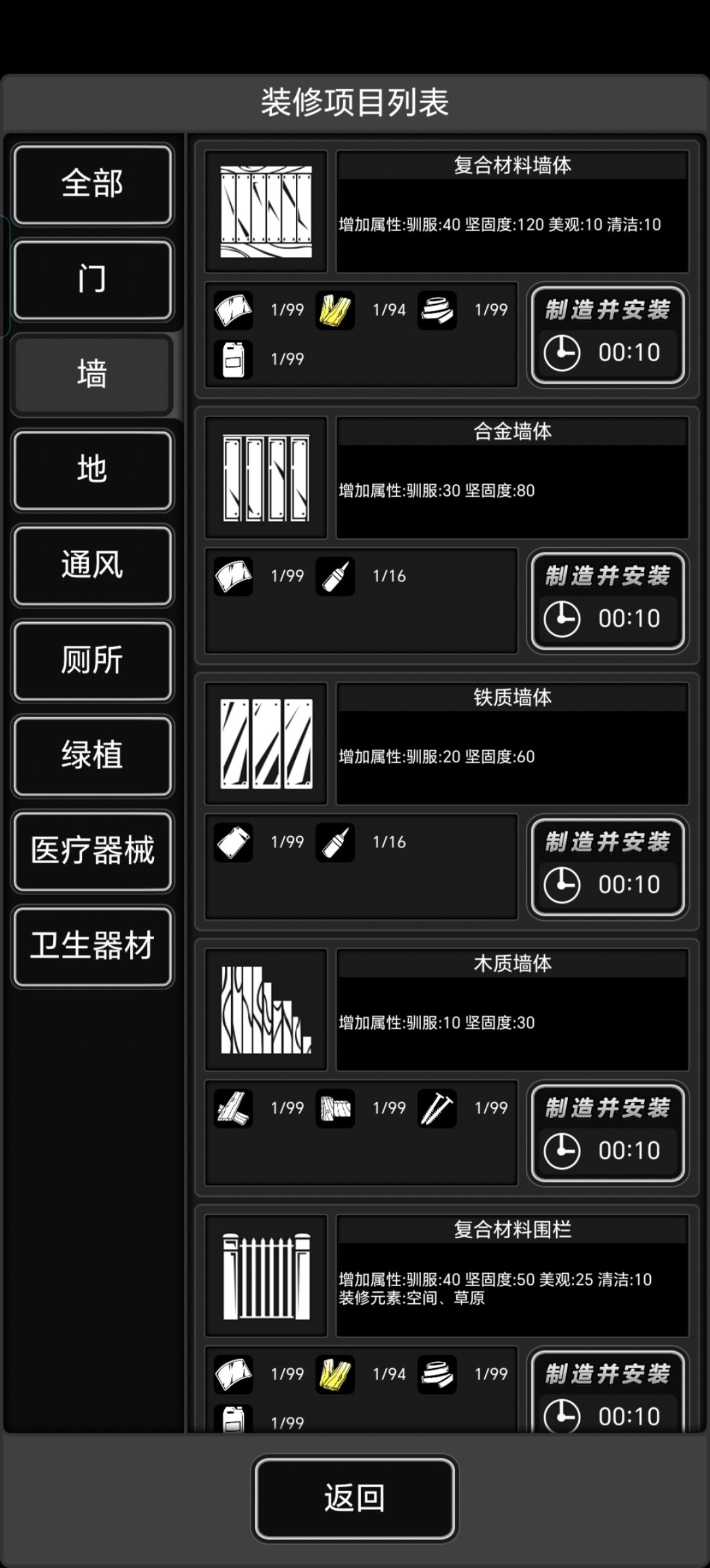 建造 1