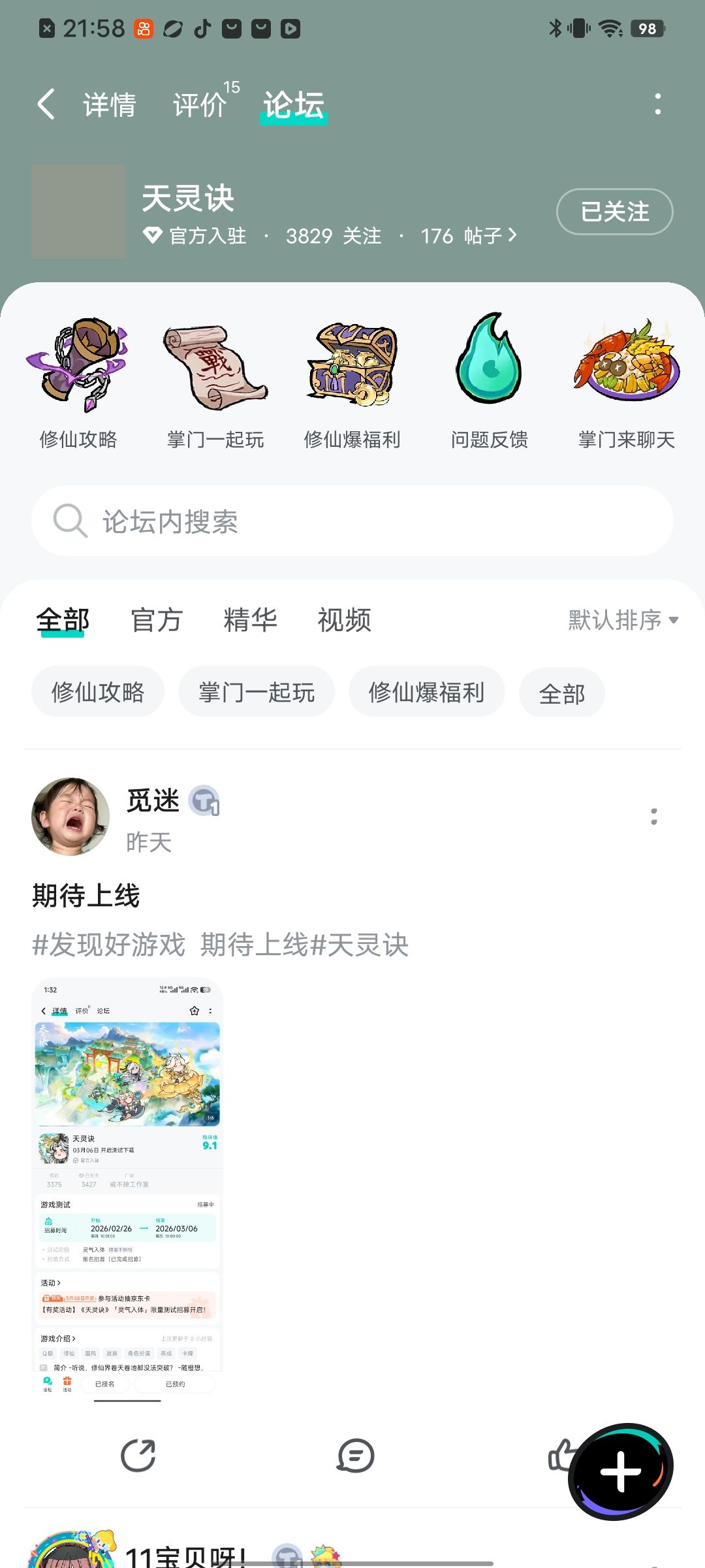已关注预约 2