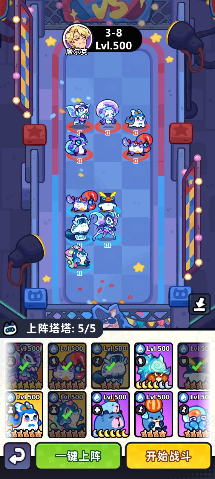 水系道馆3-7截图