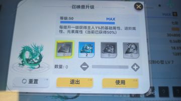 关于宠物继承属性不理解的看这三张图就懂了