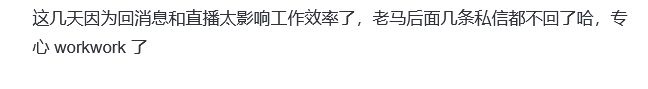 艾希续作热度太高,影响工作效率 2