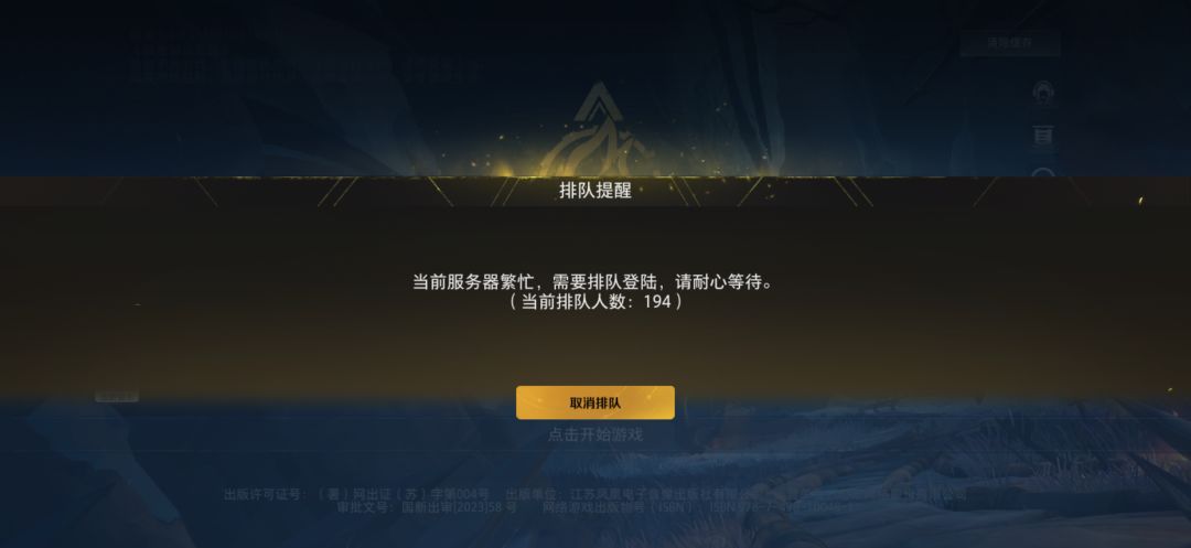 我的天 这还是火炬之光吗都开始排队了 1