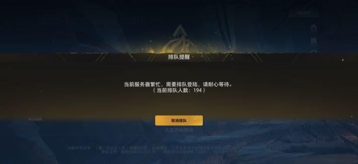 我的天 这还是火炬之光吗都开始排队了截图