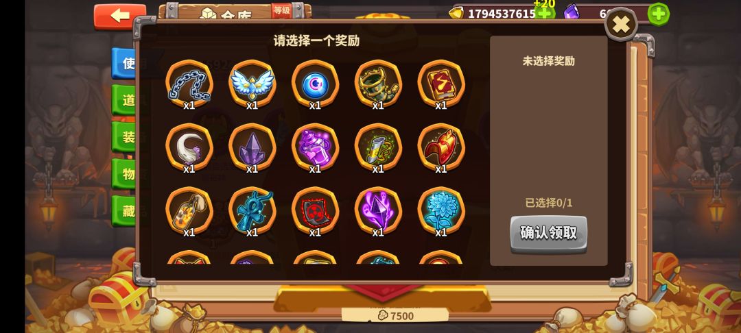 宝物任务 1